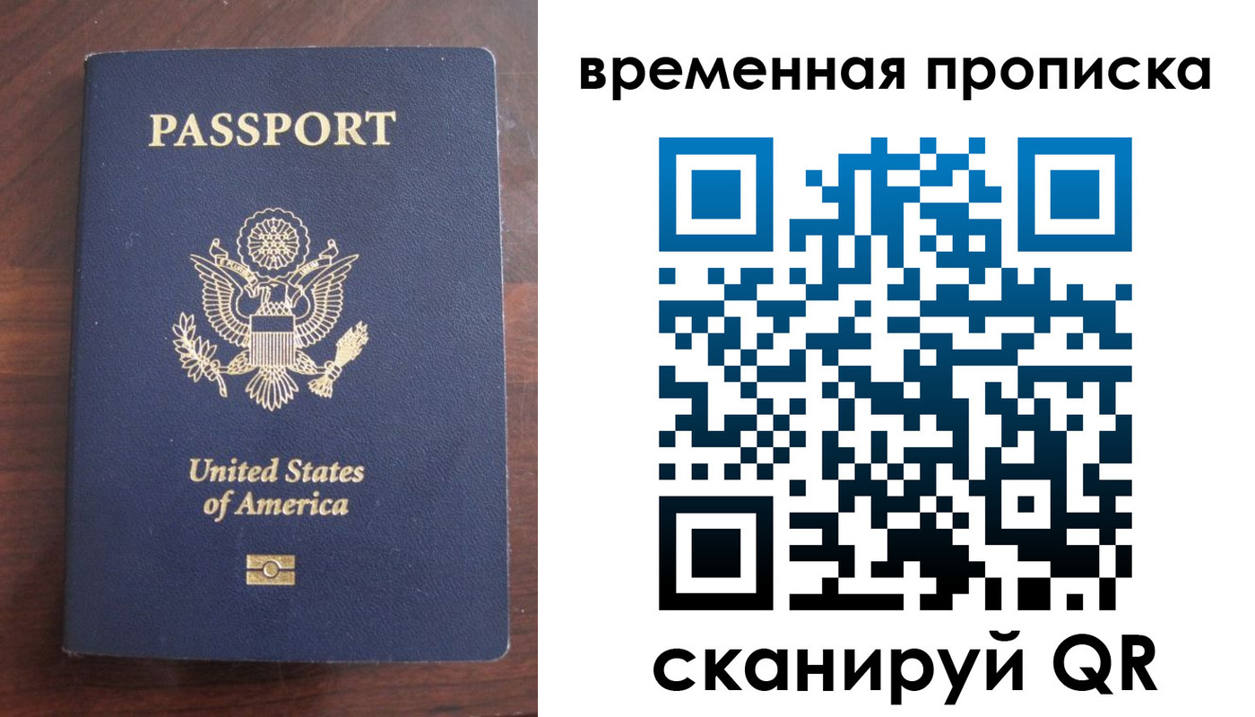 временная регистрация поиск в Череповце