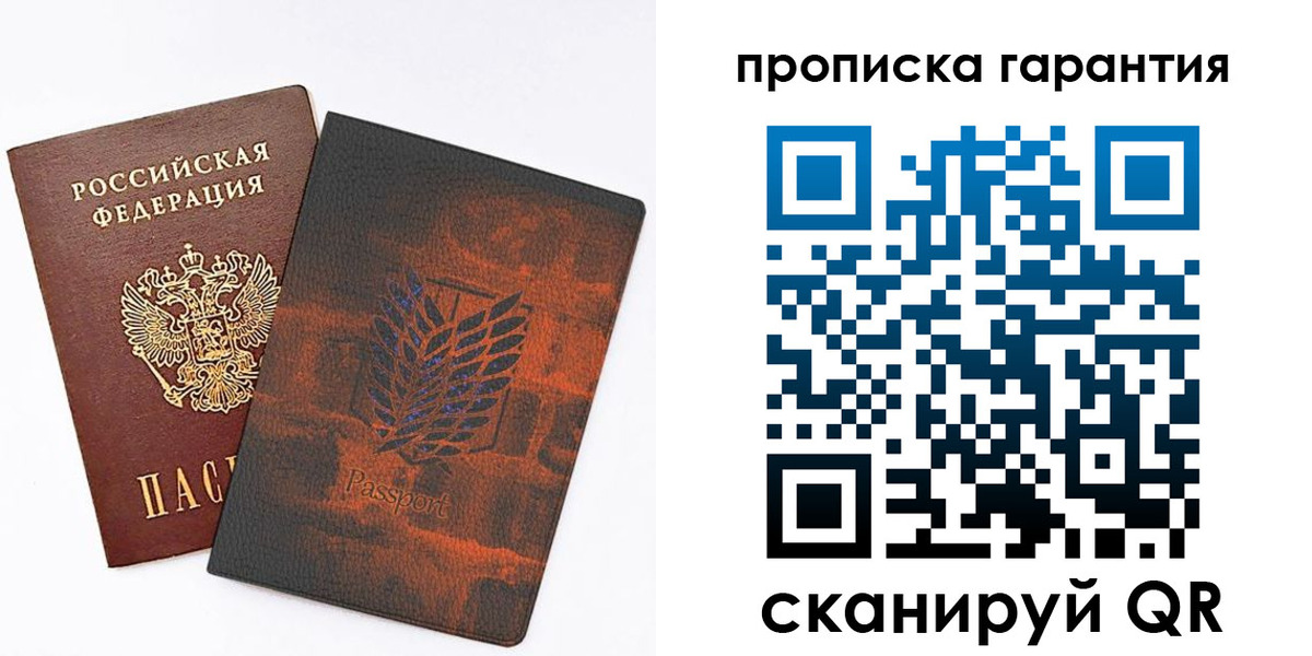 прописка для кредита в Череповце