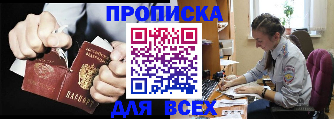 временная регистрация в квартире в Череповце