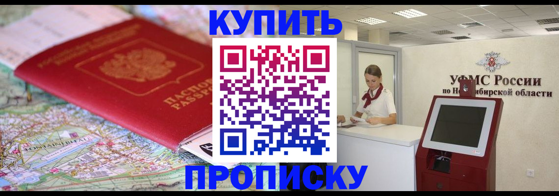 где прописаться в Череповце