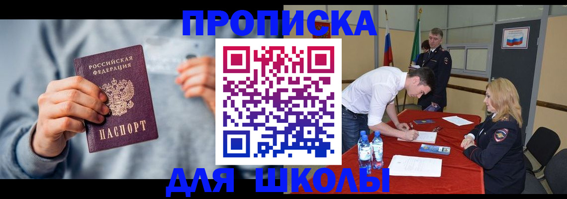 прописка поиск в Череповце