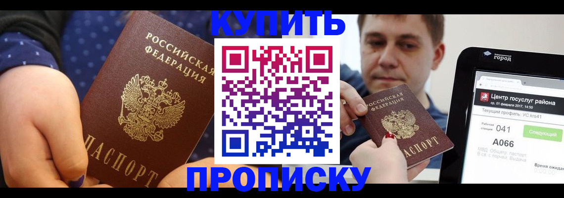 регистрация для школы в Череповце