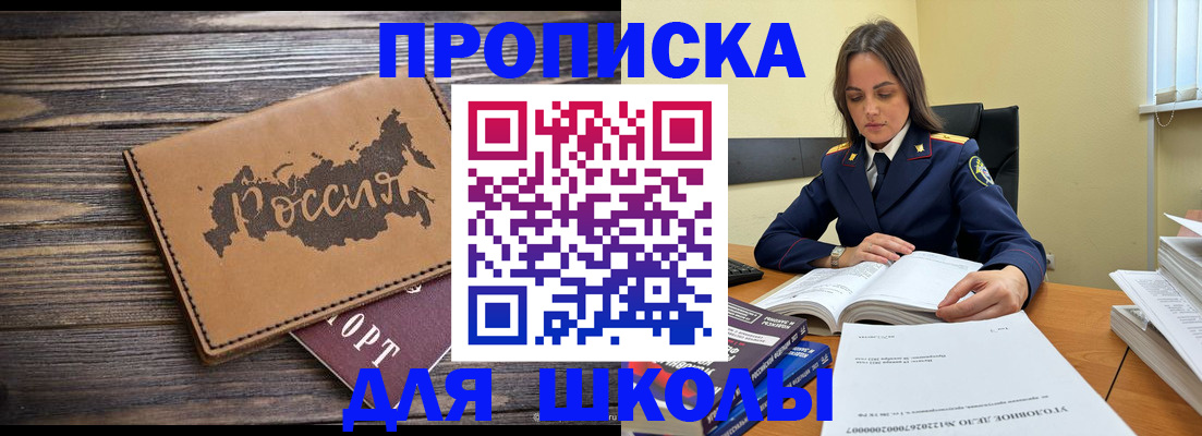 временная регистрация надежно в Череповце