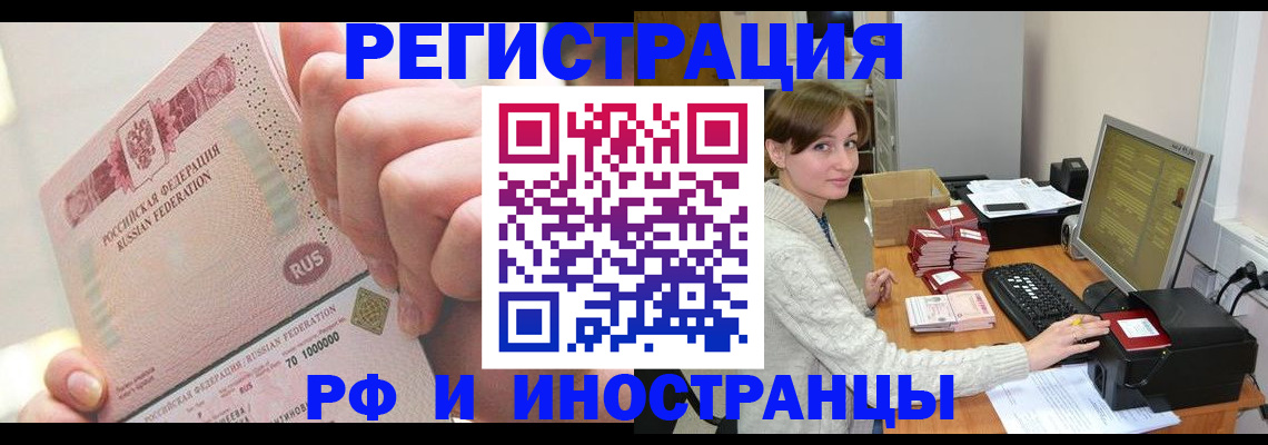 найти адрес прописки в Череповце